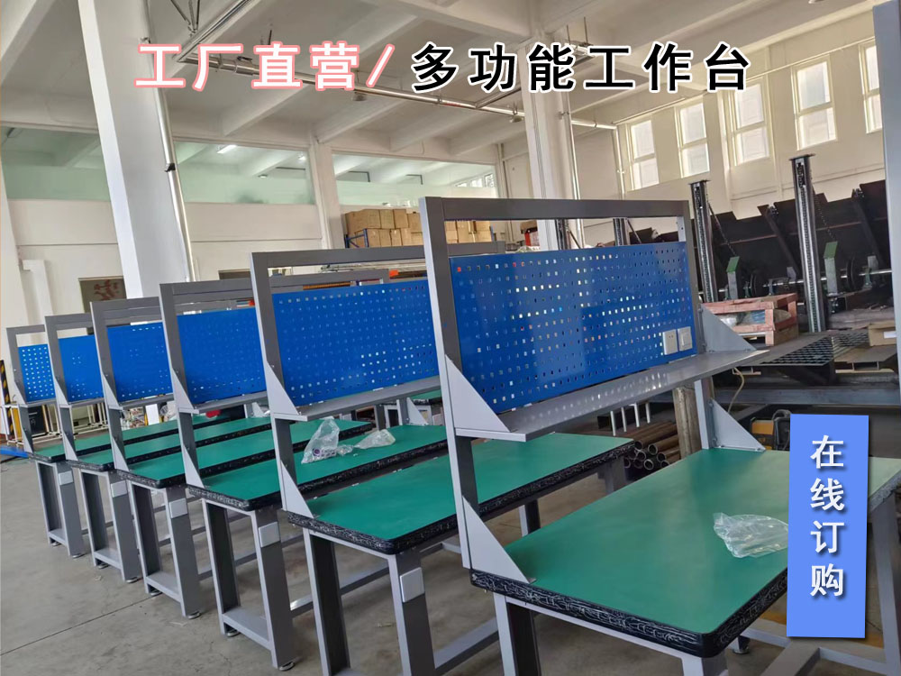 現(xiàn)貨批發(fā)防靜電車間工作臺帶燈架重型鉗工臺流水線維修操作臺 濰坊工作臺 淄博鉗工工作臺生產(chǎn)廠家-煙臺海召