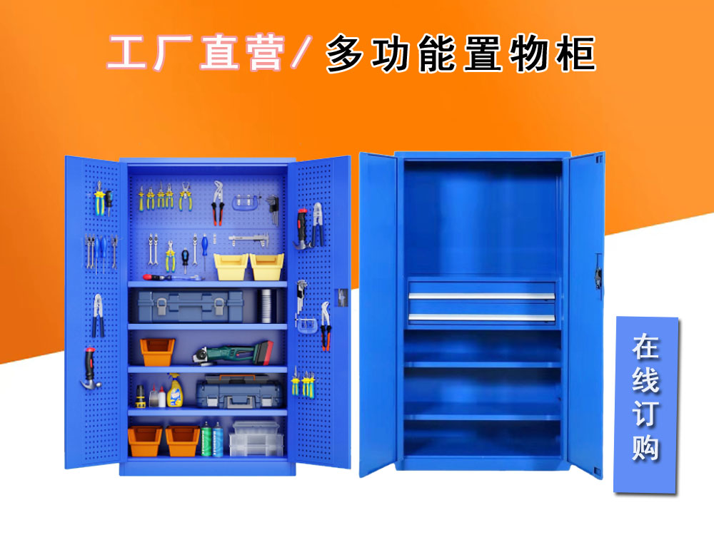 山東省重型工具柜 多功能工具柜生產(chǎn)廠家-煙臺(tái)海召